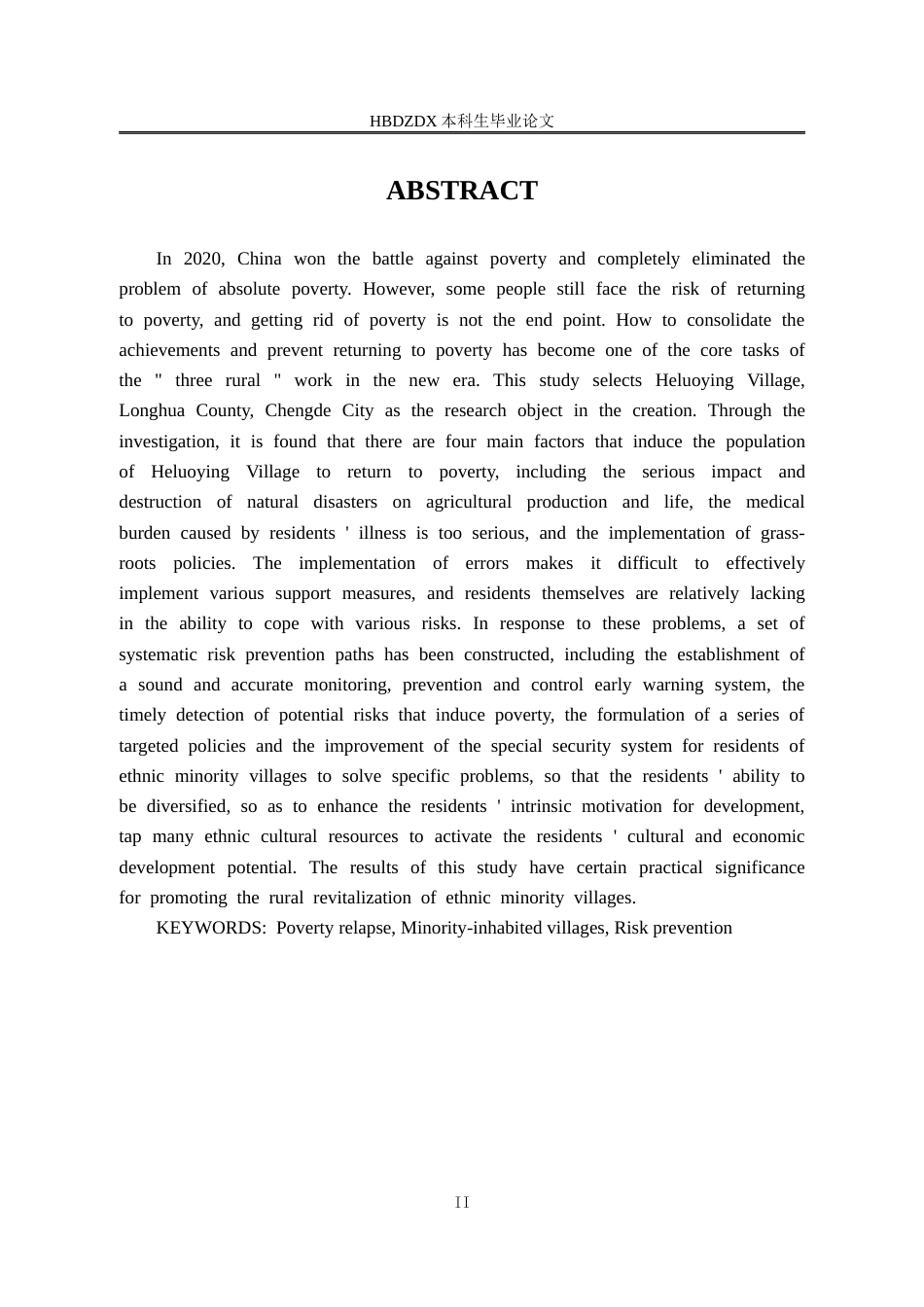 25年CH行政管理-少数民族聚居村人口返贫的诱发因素与风险防范研究-基于承德市隆化县河洛营村的案例分析-约16995字符.docx_第4页