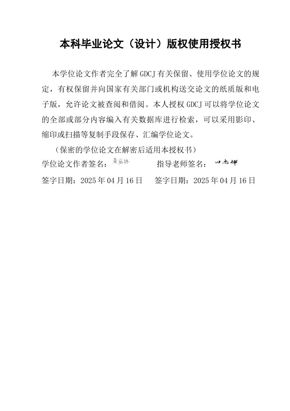 25年CH汉语言文学 郑小琼诗歌抒情的全球性视野研究-约13076字符.docx_第2页
