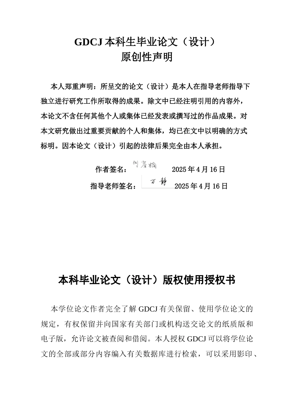 25年CH汉语言文学 明代及以前唐僧形象演变过程研究-约13680字符.docx_第1页