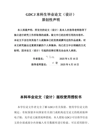 25年CH汉语言文学 明代及以前唐僧形象演变过程研究-约13680字符.docx