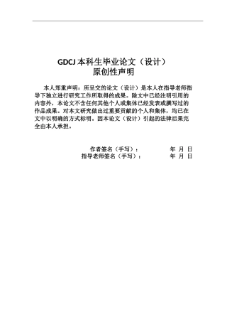 25年CH工商管理 关键词：长尾理论；游戏企业；战略管理；ParadoxInteractive终稿-约20067字符.docx