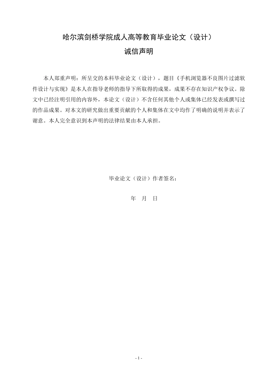 25年CH 我国小城镇社区建设对策研-成教.pdf_第2页