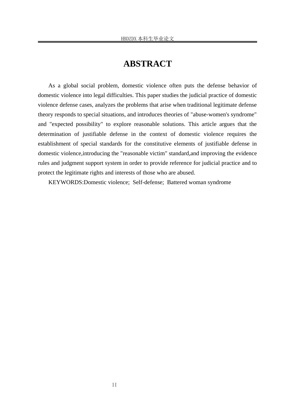 25年CH法学 家庭暴力中正当防卫认定研究-约13779字符.docx_第6页