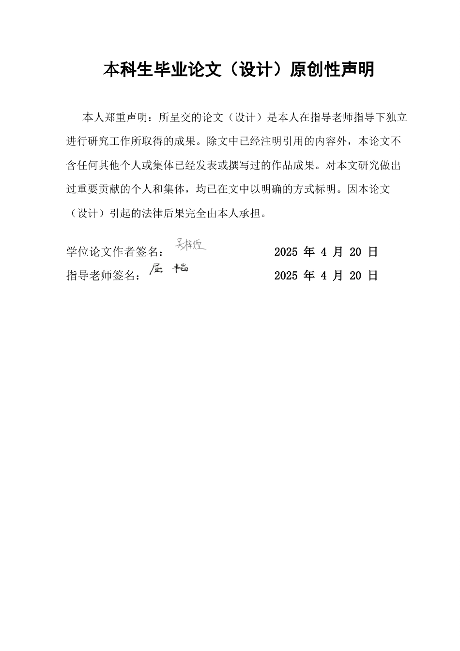 25年CH国际商务 电商企业国际化路径及其影响因素——以Temu为例-约16584字符.docx_第1页