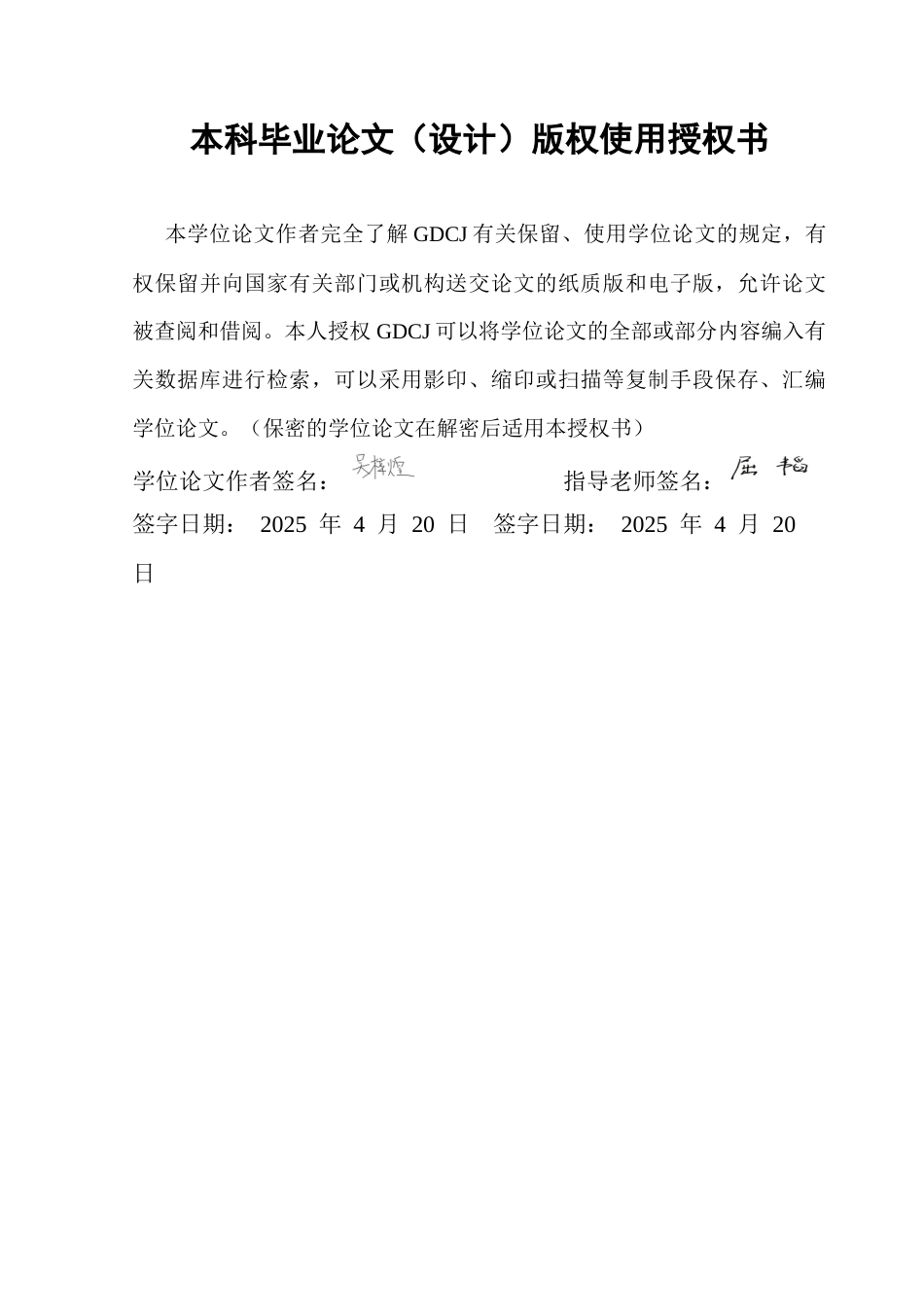 25年CH国际商务 电商企业国际化路径及其影响因素——以Temu为例-约16584字符.docx_第2页