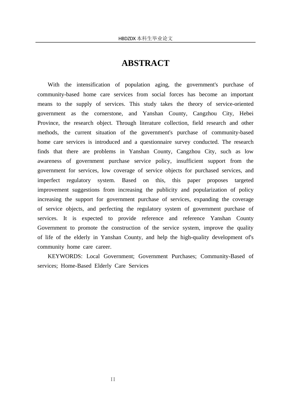 25年CH行政管理-河北省沧州市盐山县政府购买社区居家养老服务问题研究-约17166字符.docx_第3页