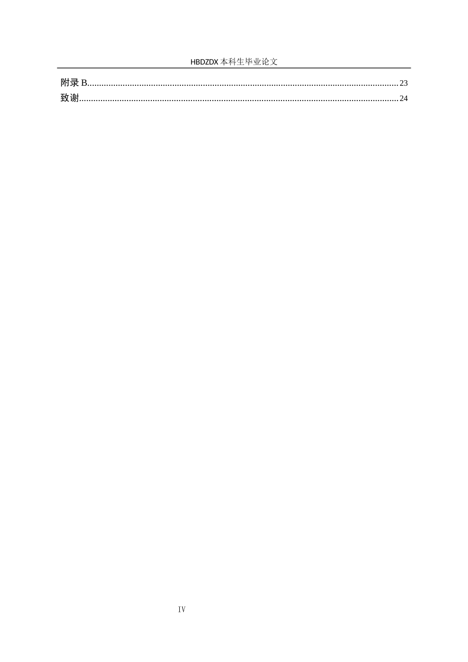 25年CH行政管理-河北省沧州市盐山县政府购买社区居家养老服务问题研究-约17166字符.docx_第5页