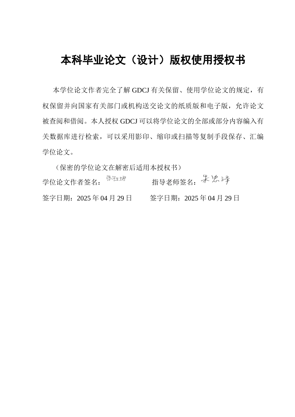 25年CH文化产业管理 乡村文旅开发背景下民俗博物馆发展问题研究-以广州增城畲族民俗博物馆为例终稿-约15706字符.docx_第1页