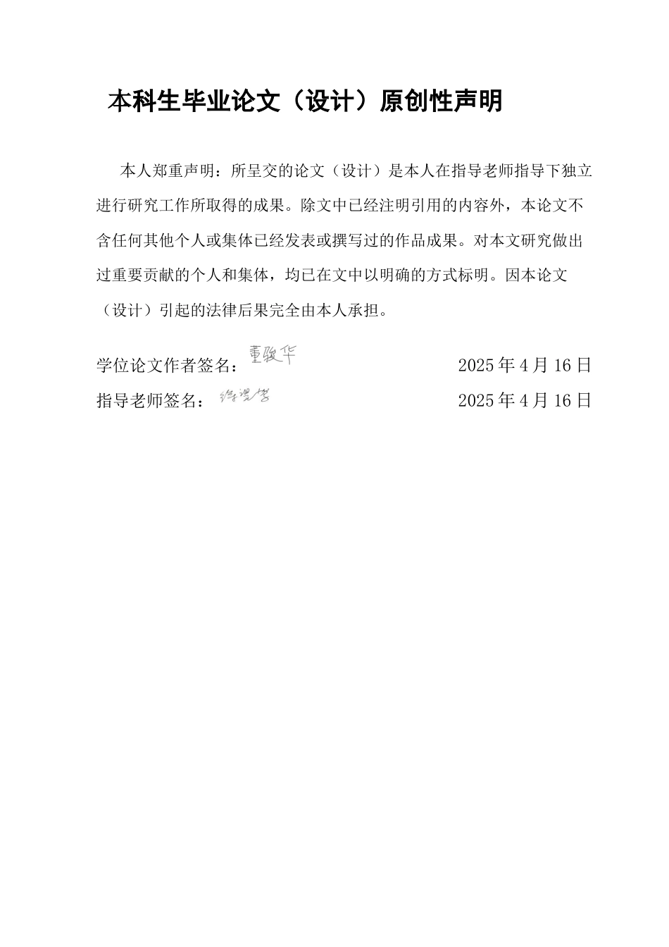 25年CH汉语言文学 《说文解字》禾部字的字义研究-约13472字符.docx_第2页