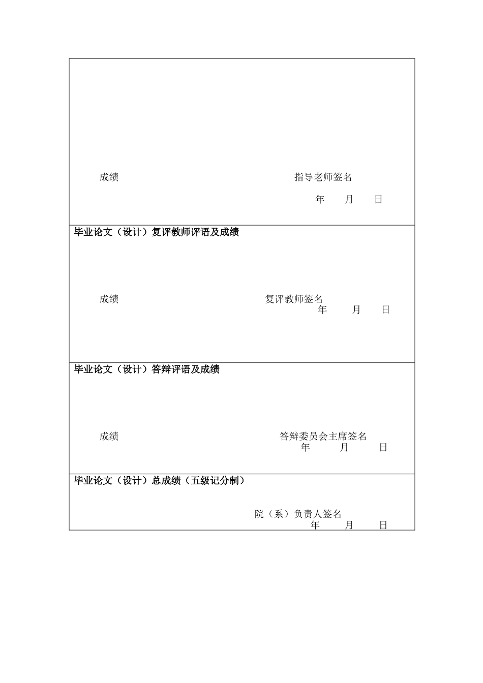 25年CH英语 关联理论在广告标语英译中的应用-约44896字符.docx_第2页