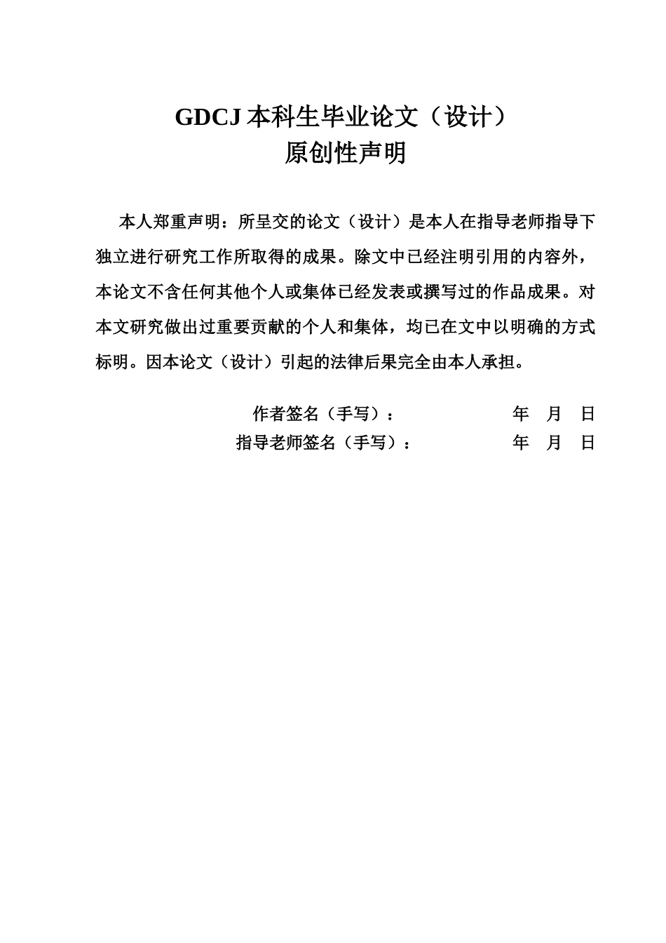 25年CH英语 关联理论在广告标语英译中的应用-约44896字符.docx_第3页