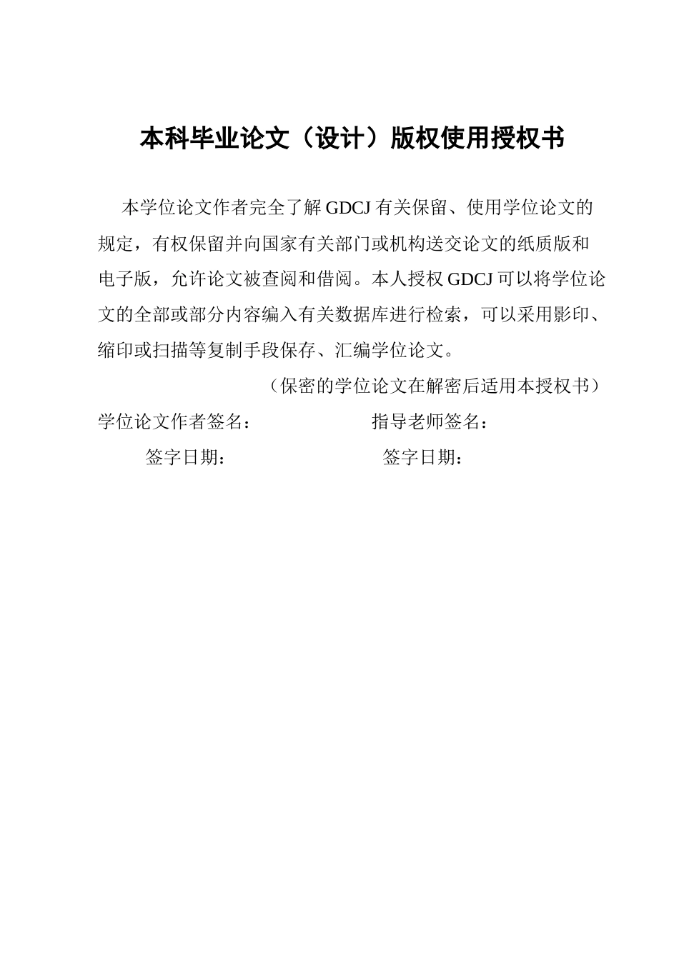 25年CH英语 关联理论在广告标语英译中的应用-约44896字符.docx_第4页