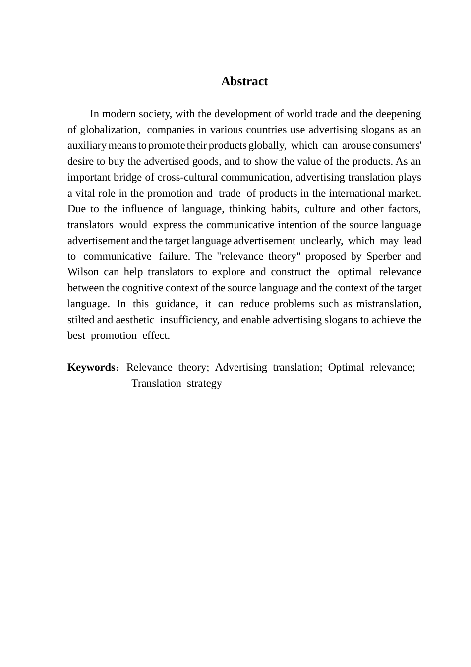 25年CH英语 关联理论在广告标语英译中的应用-约44896字符.docx_第6页