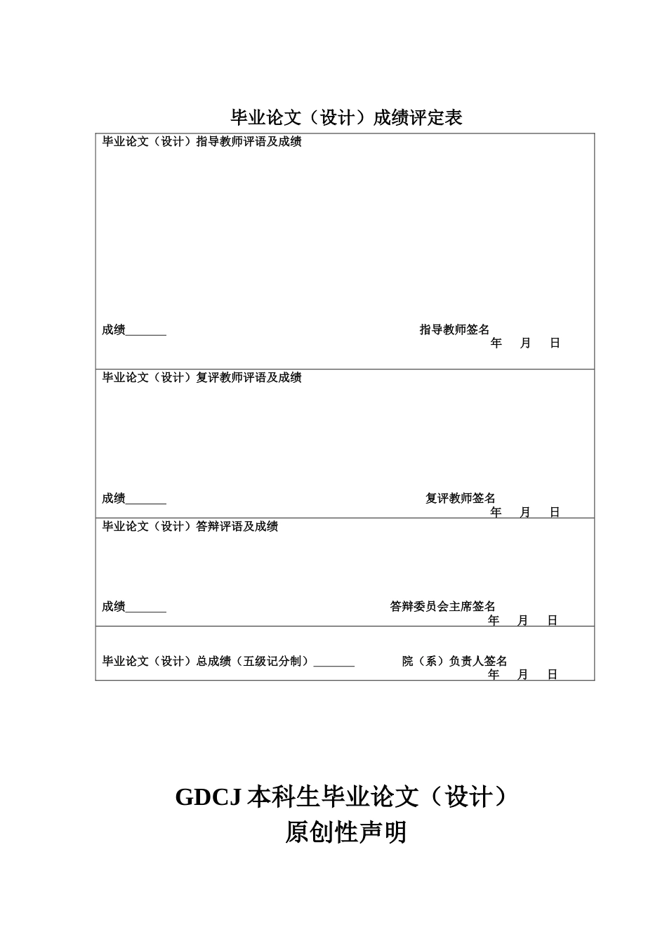 25年CH财务管理 关键词：企业价值；医药企业；影响机制-约11490字符.docx_第1页