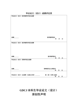 25年CH财务管理 关键词：企业价值；医药企业；影响机制-约11490字符.docx