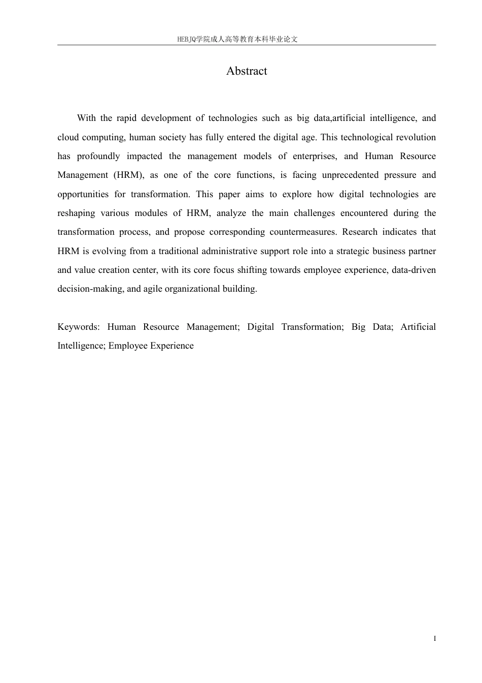 25年CH人力资源管理-人工智能与人力资源管理演进-约11240字符.pdf_第3页
