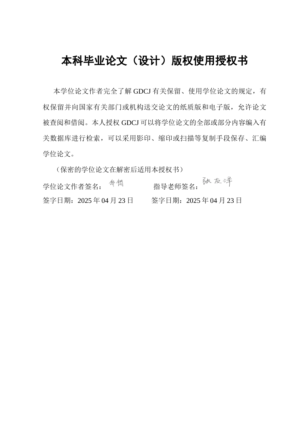 25年CH金融工程 中证500股指期货的风险测度研究终稿-约14575字符.docx_第2页