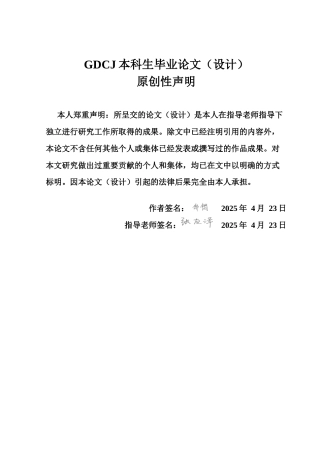 25年CH金融工程 中证500股指期货的风险测度研究终稿-约14575字符.docx
