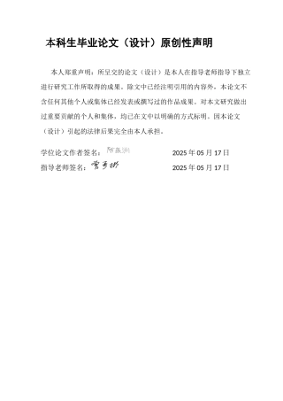 25年CH广播电视编导 关键词：网络微短剧；镜头语言；竖屏形式；优化策略-约13280字符.docx