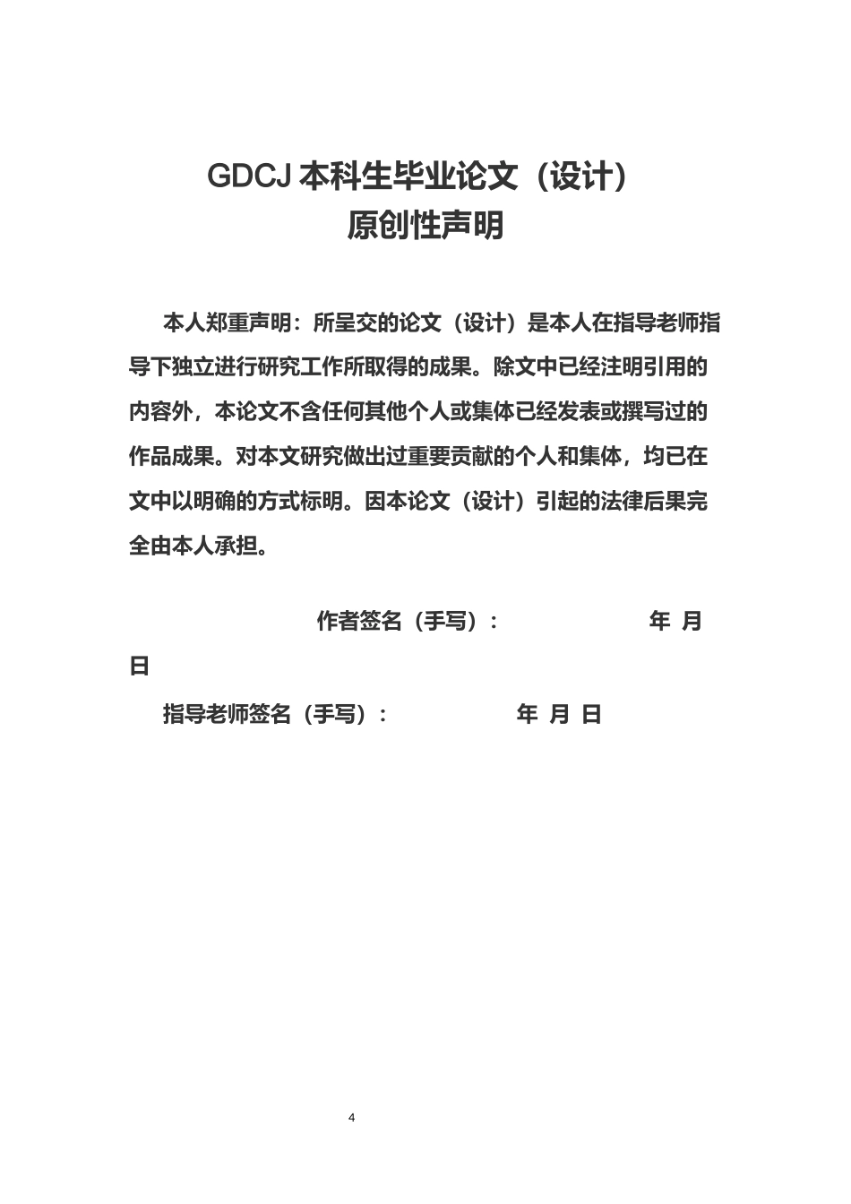 25年CH投资学 关键词：数字化转型；ESG表现；企业可持续发展；面板数据；实证研究终稿-约15759字符.docx_第2页