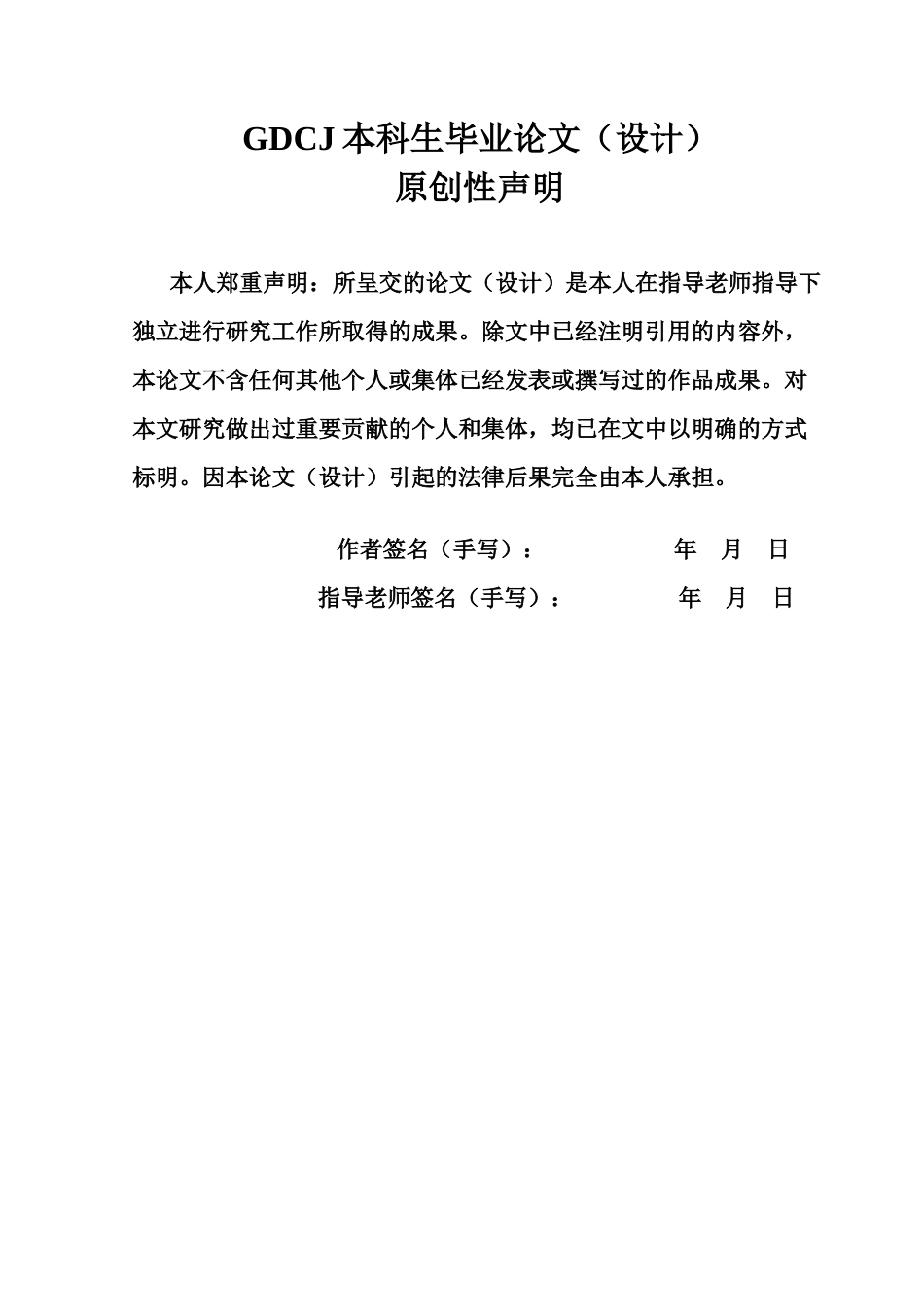 25年CH会计学 关键词：政府补助；财务绩效；非财务绩效；新能源汽车企业终稿-约14986字符.docx_第1页