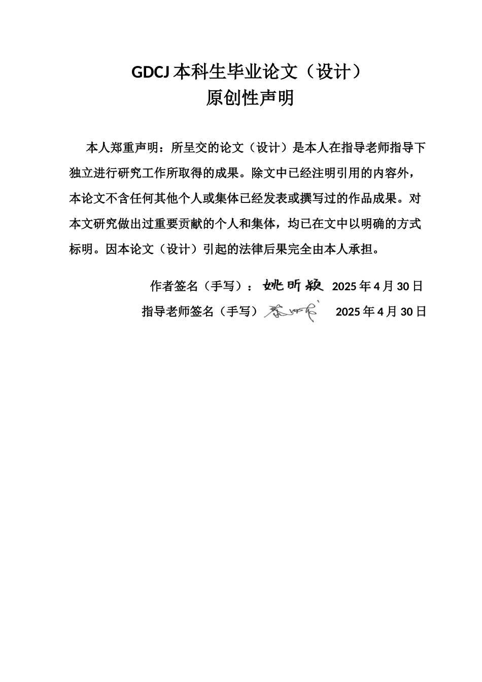 25年CH审计学 新能源汽车企业ESG信息披露现状-问题及对策-约14165字符.docx_第2页