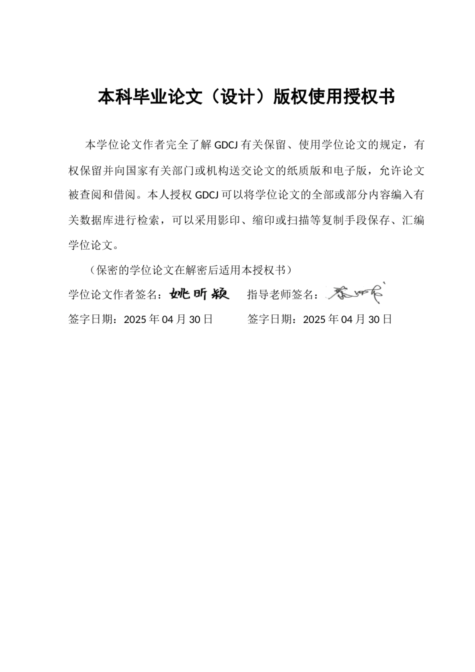 25年CH审计学 新能源汽车企业ESG信息披露现状-问题及对策-约14165字符.docx_第3页