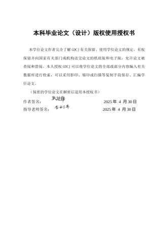 25年CH投资学 数字金融素养对居民消费行为的影响终稿-约11335字符.docx