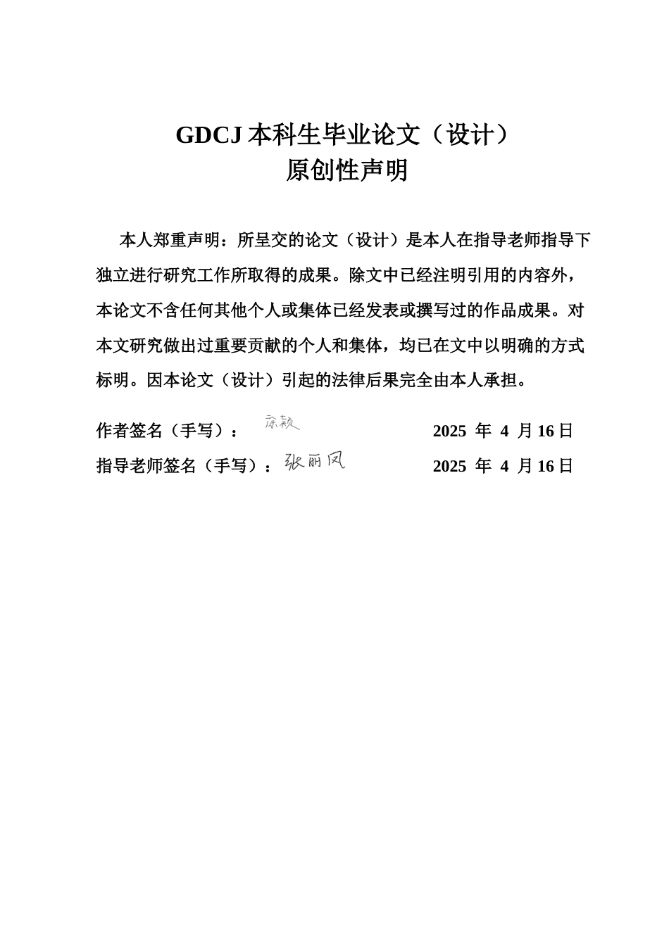 25年CH汉语言文学 关键词：我在精神病院学斩神》；情感认同；新部落-约12847字符.docx_第2页