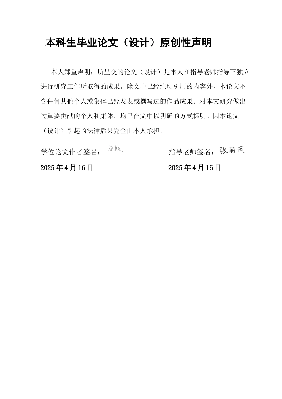 25年CH汉语言文学 关键词：我在精神病院学斩神》；情感认同；新部落-约12847字符.docx_第3页