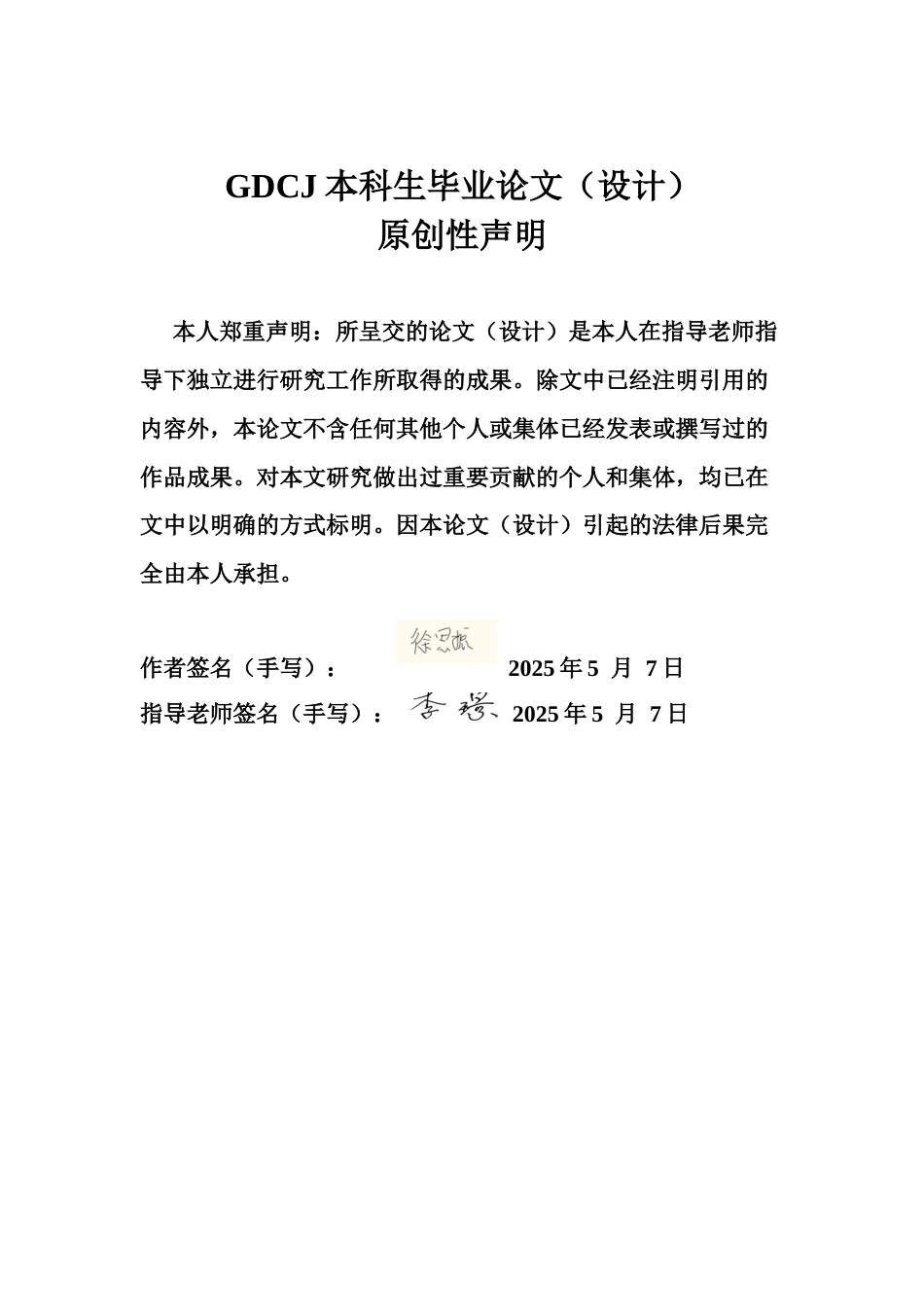 25年CH会计学 徐思振电商企业数据资产处理探究-以京东集团为例终稿-约14158字符.docx_第1页