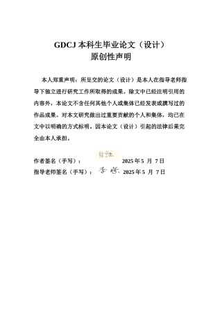 25年CH会计学 徐思振电商企业数据资产处理探究-以京东集团为例终稿-约14158字符.docx