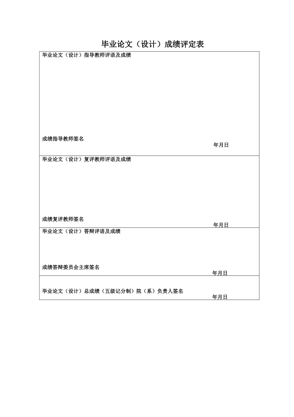 25年CH会计学 国有企业资产清查发现问题研究-以广州净水公司为例-约16849字符.docx_第2页