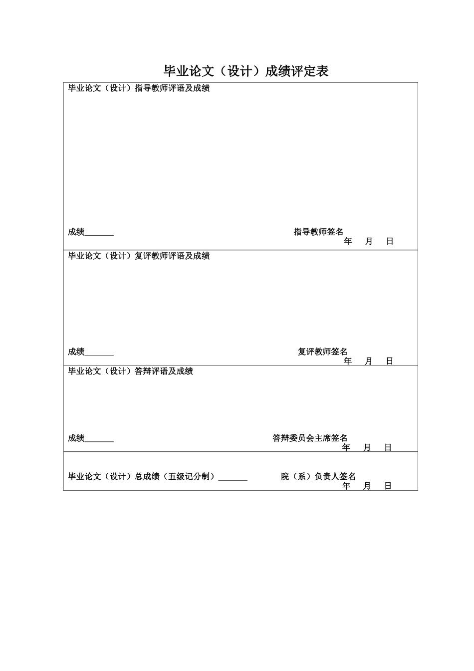 25年CH人力资源管理 Y公司生产员工培训体系优化研究-约14759字符.docx_第4页