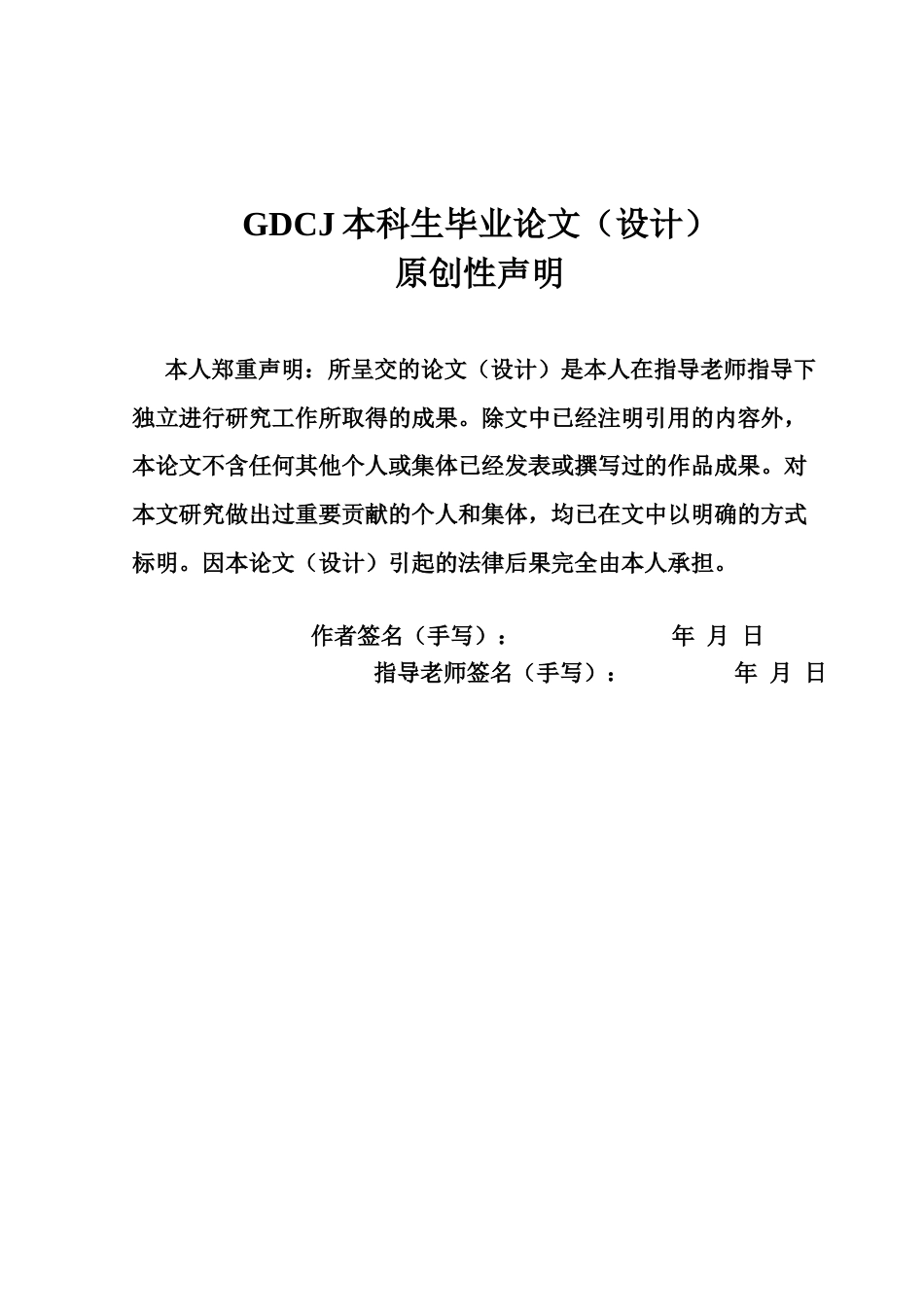 25年CH人力资源管理 Y公司生产员工培训体系优化研究-约14759字符.docx_第5页