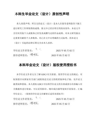 25年CH金融学 金融企业混合并购对其企业绩效的影响-约13735字符.docx