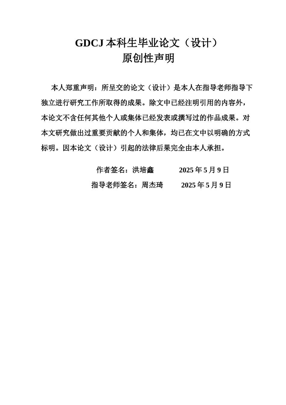 25年CH数字经济 关键词：数字经济；产业升级；广东省-约11368字符.docx_第2页