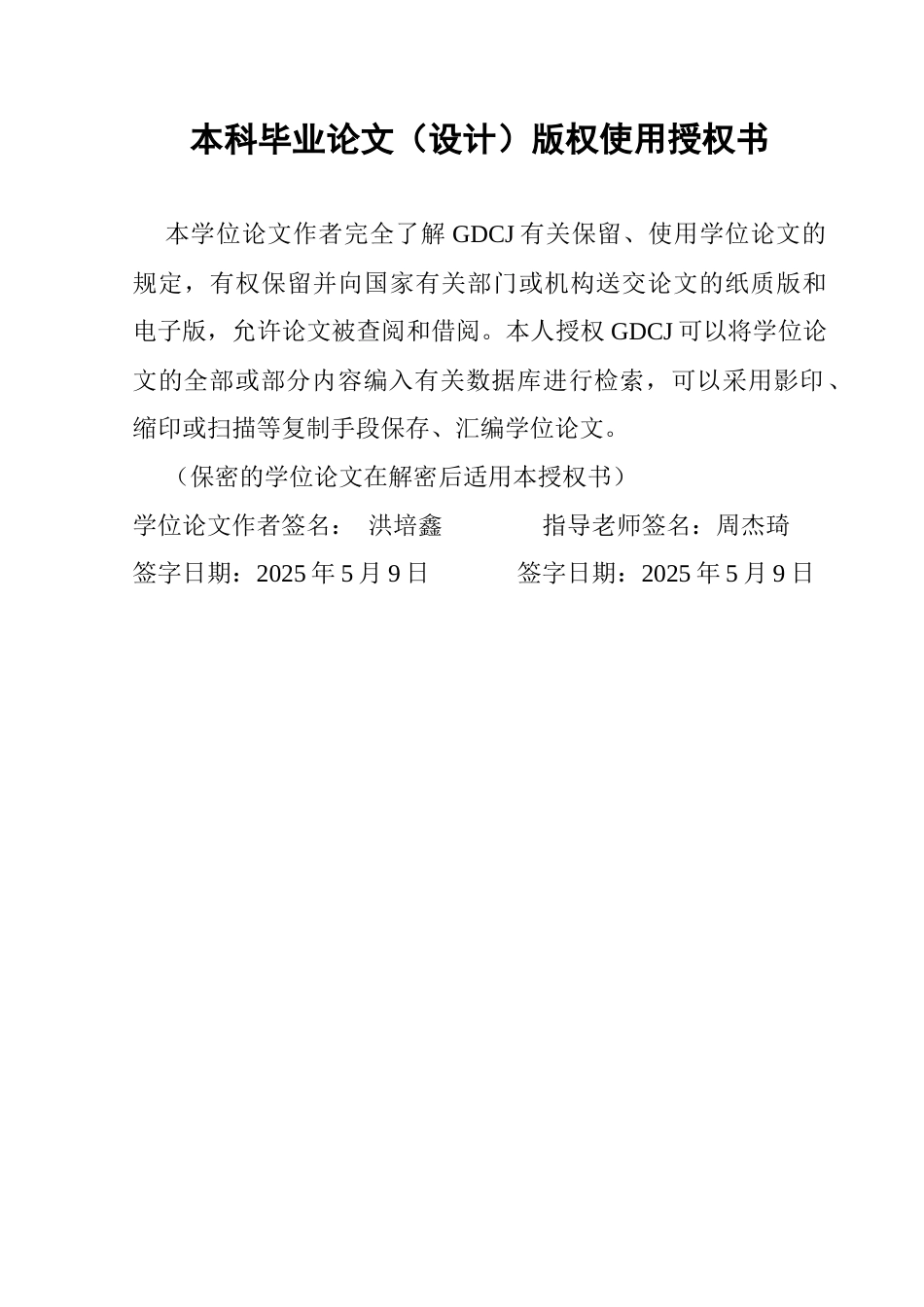 25年CH数字经济 关键词：数字经济；产业升级；广东省-约11368字符.docx_第3页