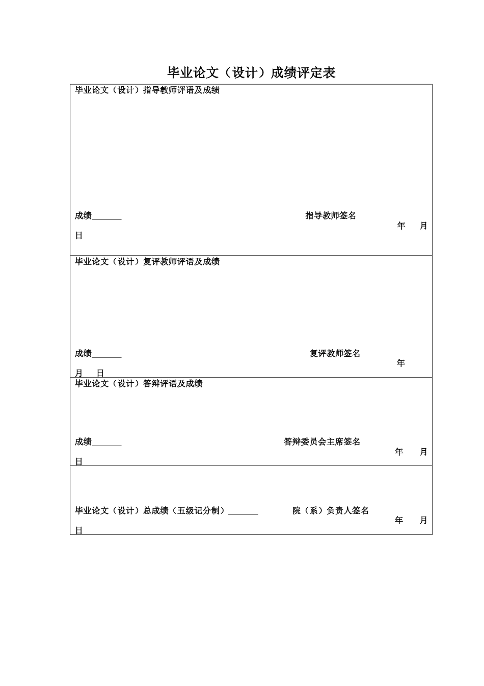 25年CH投资学 企业现金分红对股价崩盘风险的影响研究-约10122字符.docx_第1页