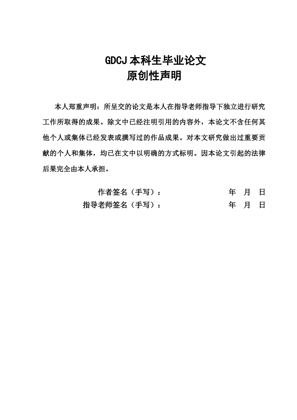 25年CH投资学 企业现金分红对股价崩盘风险的影响研究-约10122字符.docx_第2页