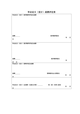 25年CH投资学 企业现金分红对股价崩盘风险的影响研究-约10122字符.docx