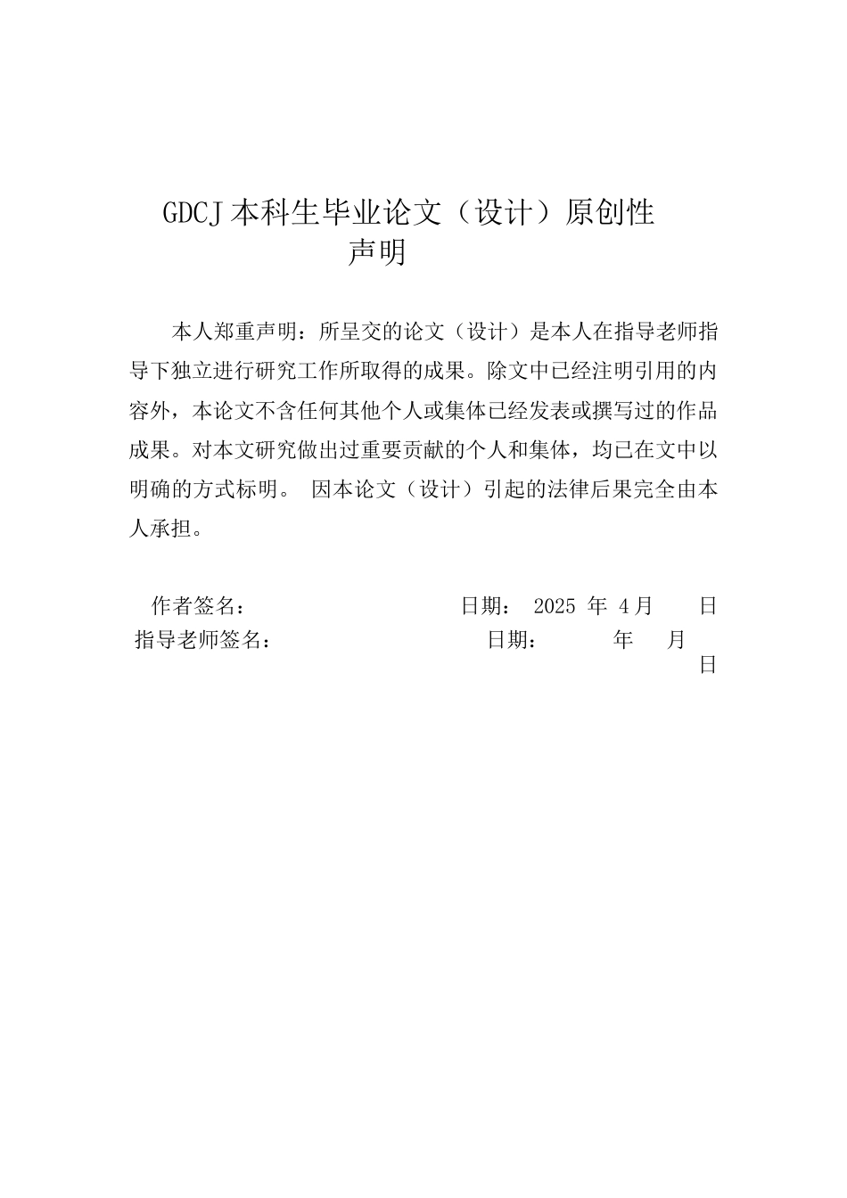 25年CH日语 中国虚拟爱情经济的发展及其未来前景-约17728字符.docx_第2页