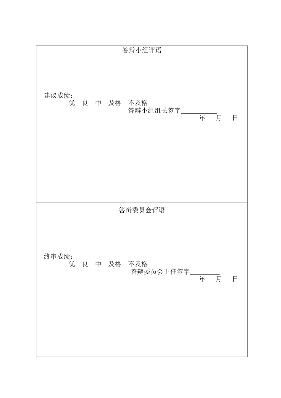 25年CH经济统计学-财政补贴对新能源汽车销量影响研究-约14739字符.docx_第2页