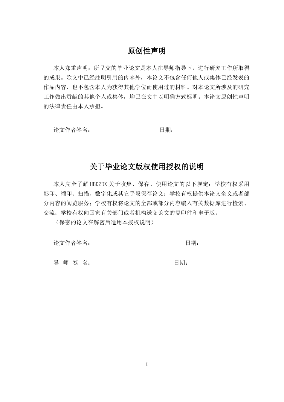 25年CH经济统计学-财政补贴对新能源汽车销量影响研究-约14739字符.docx_第3页