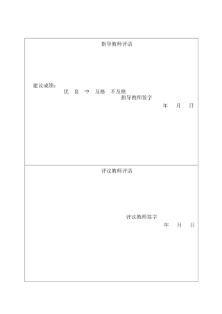 25年CH经济统计学-财政补贴对新能源汽车销量影响研究-约14739字符.docx
