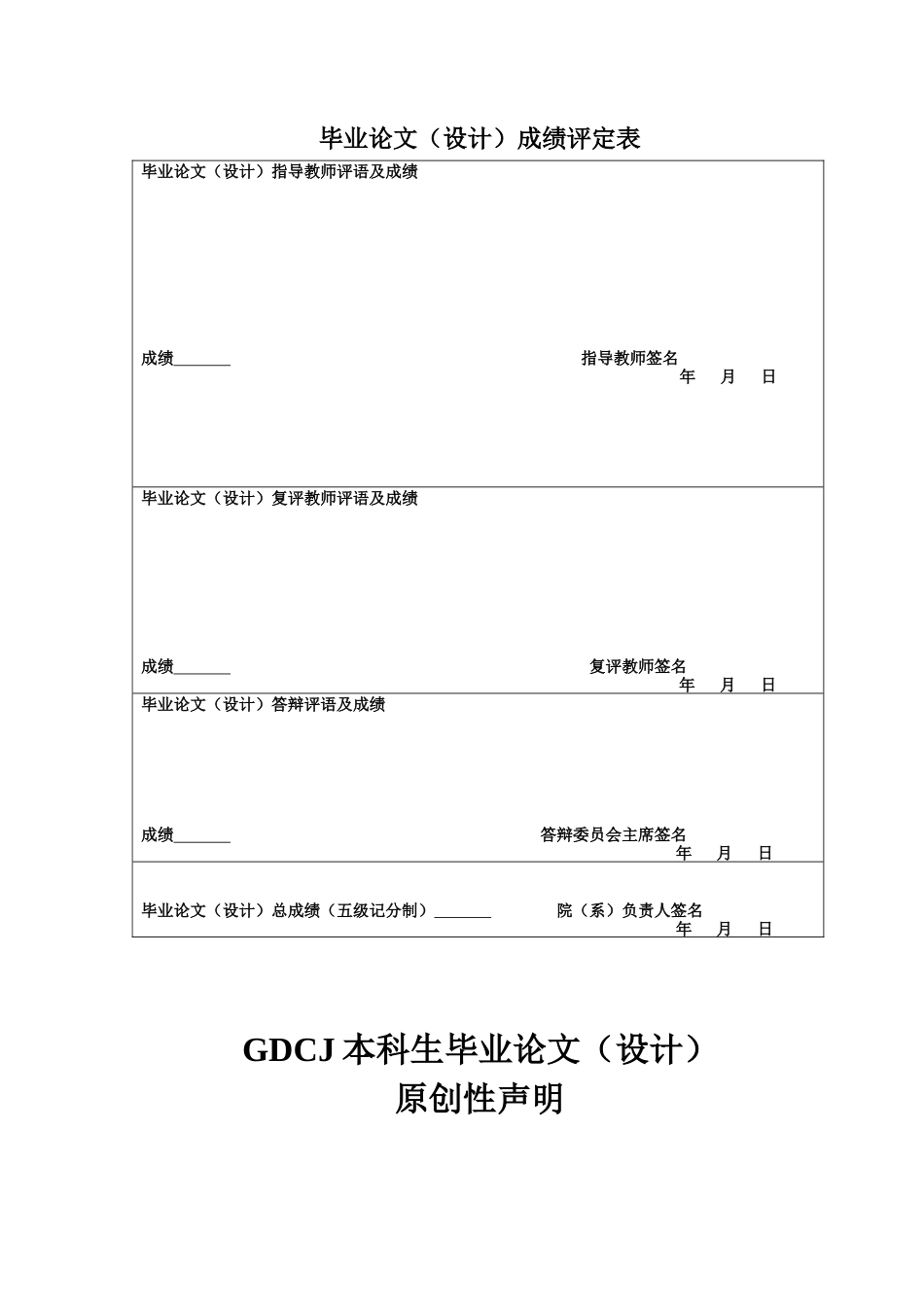 25年CH国际经济与贸易 詹昕仪中国家电产品出口贸易的影响因素分析(终稿）-约10177字符.docx_第1页