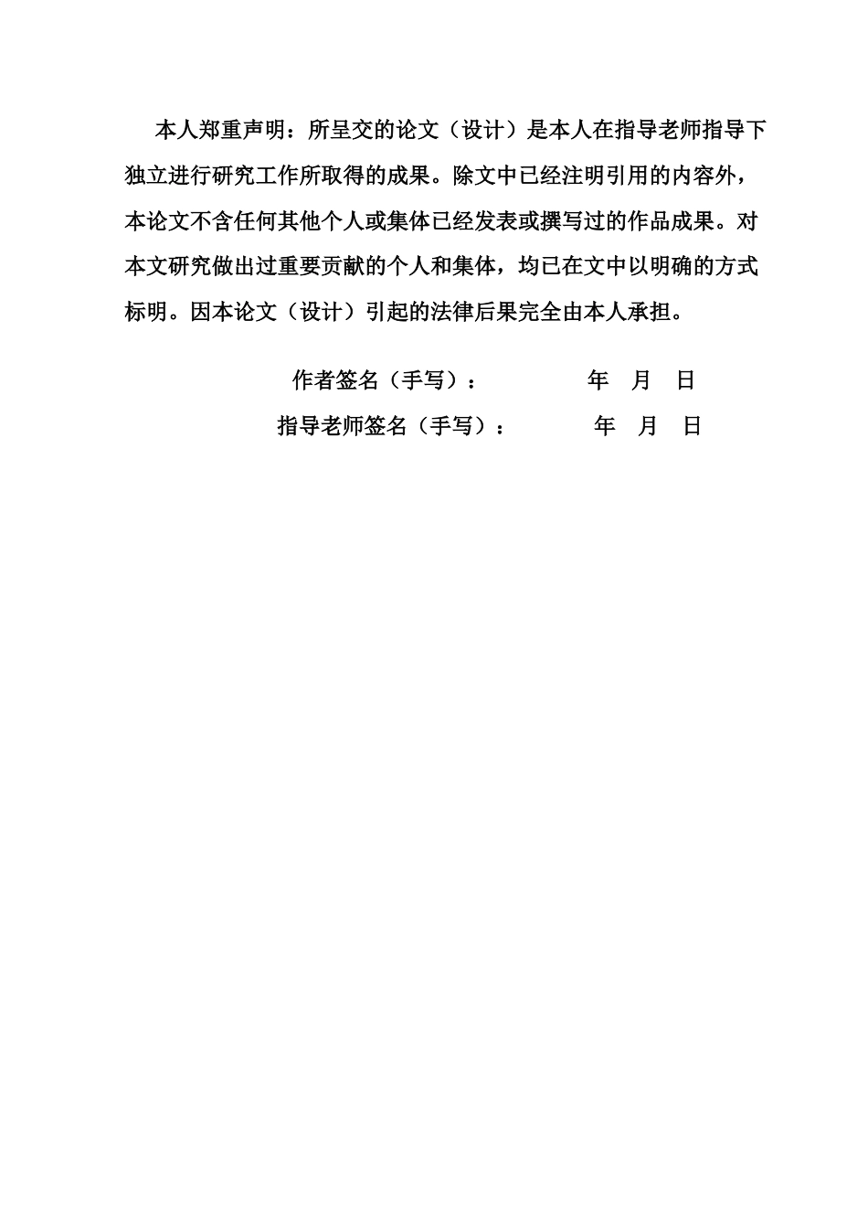 25年CH国际经济与贸易 詹昕仪中国家电产品出口贸易的影响因素分析(终稿）-约10177字符.docx_第2页