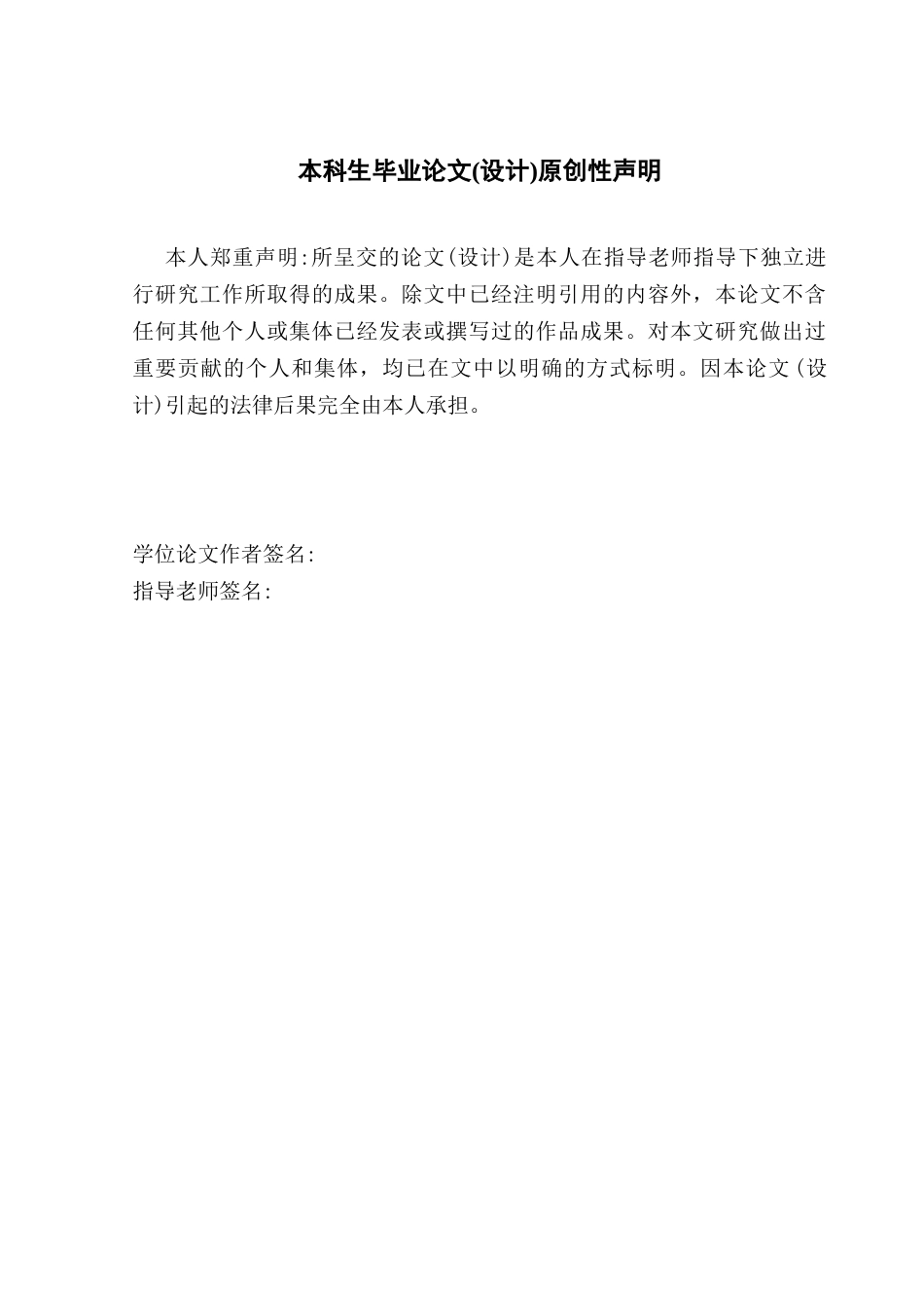 25年CH审计学 蓝山科技IPO审计风险及其防范研究终稿-约18347字符.docx_第1页