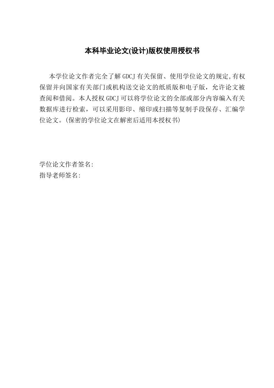 25年CH审计学 蓝山科技IPO审计风险及其防范研究终稿-约18347字符.docx_第2页