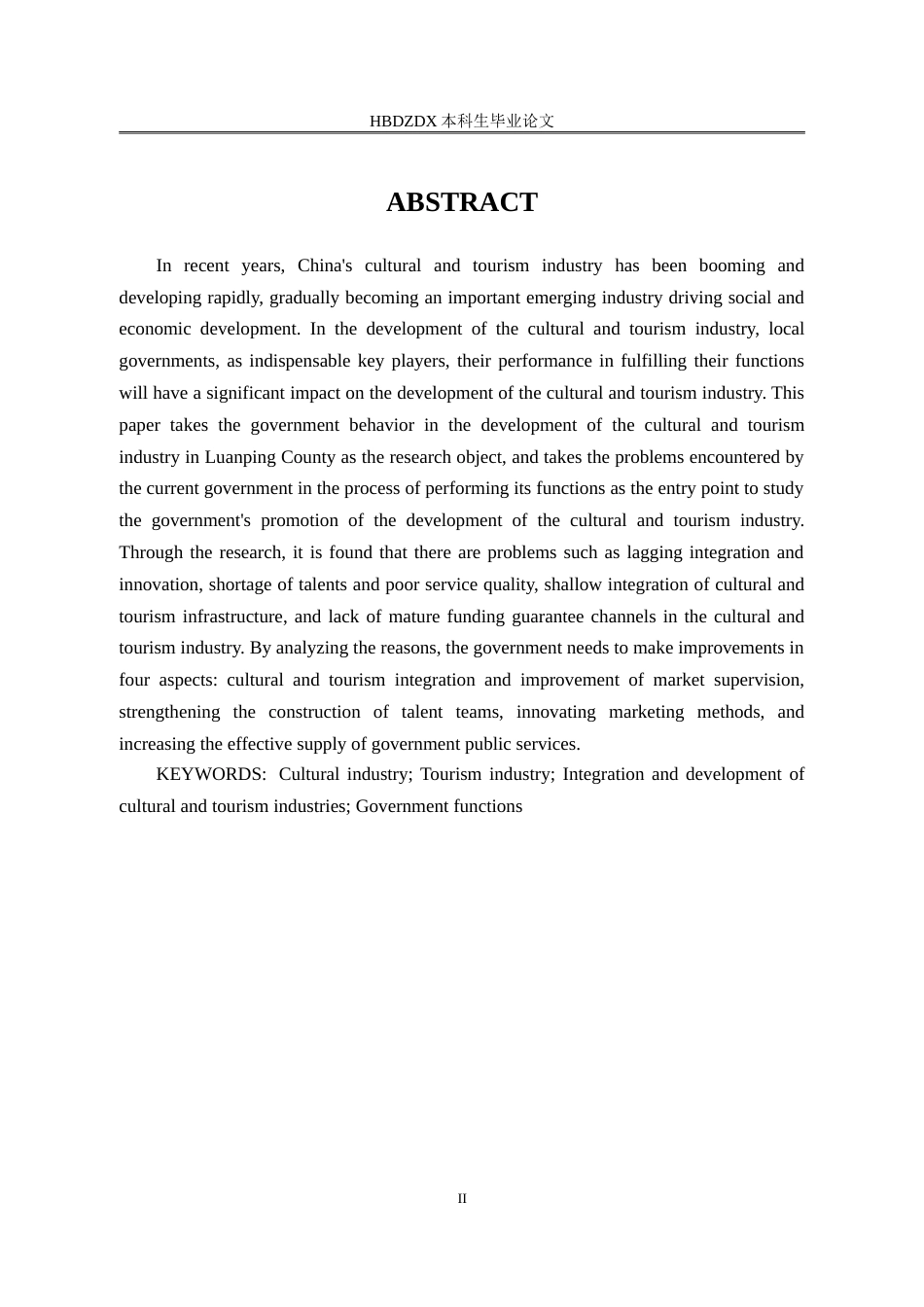 25年CH行政管理-滦平县政府推动文旅产业发展问题研究-约15092字符.doc_第2页